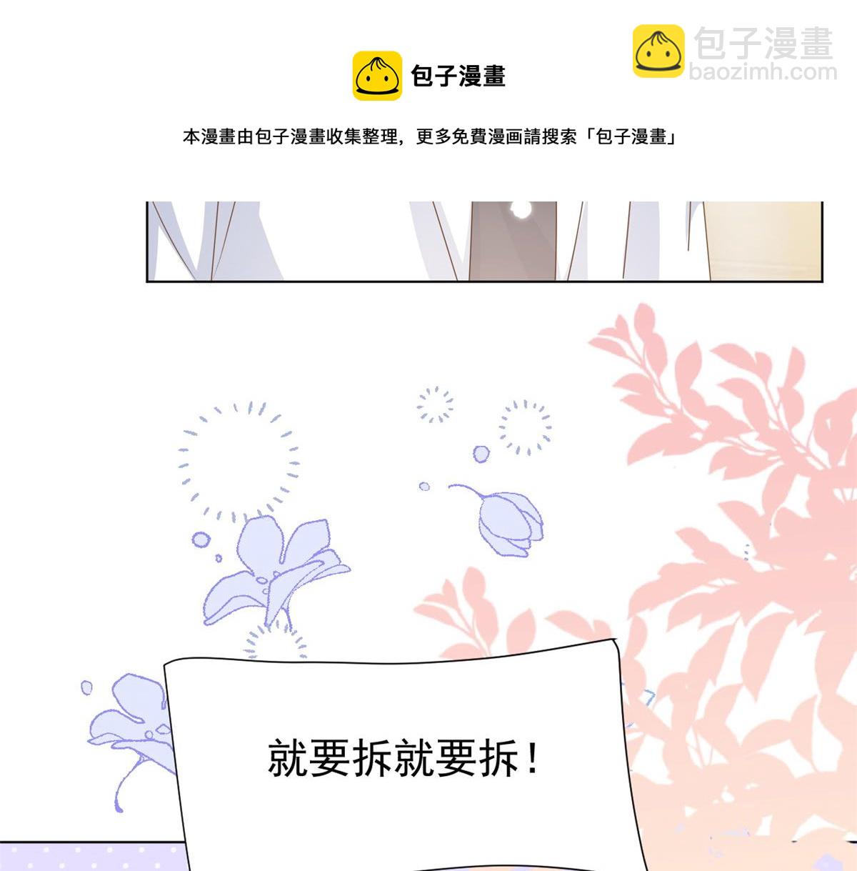 🍣团宠大佬三岁半 第127话 霍哥哥的宿命敌手 第17页