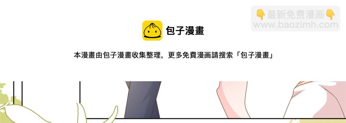 🍣团宠大佬三岁半 第127话 霍哥哥的宿命敌手 第21页