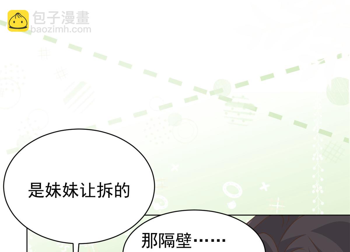 🍣团宠大佬三岁半 第127话 霍哥哥的宿命敌手 第27页