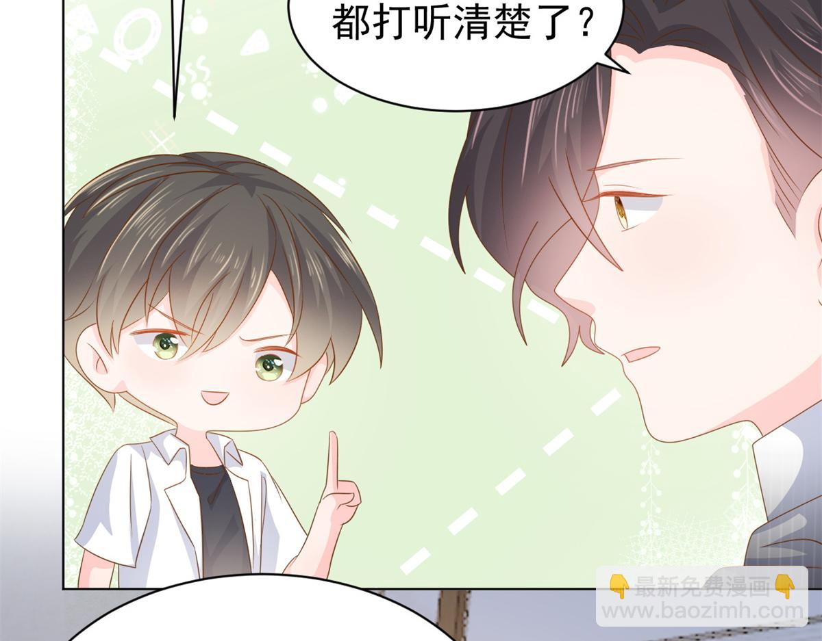 🍣团宠大佬三岁半 第127话 霍哥哥的宿命敌手 第28页