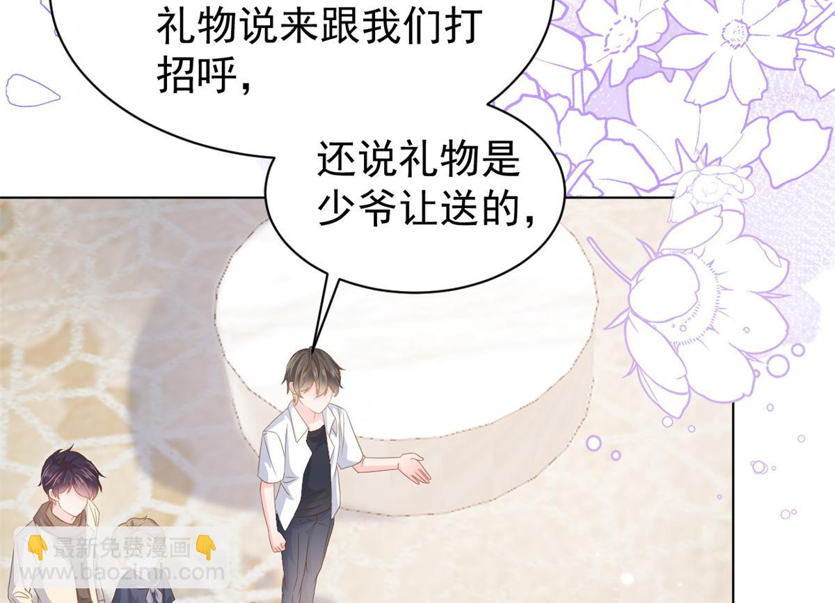 🍣团宠大佬三岁半 第127话 霍哥哥的宿命敌手 第31页