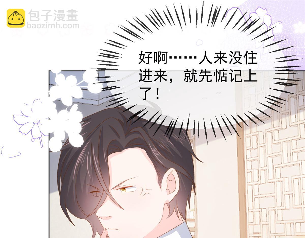 🍣团宠大佬三岁半 第127话 霍哥哥的宿命敌手 第34页