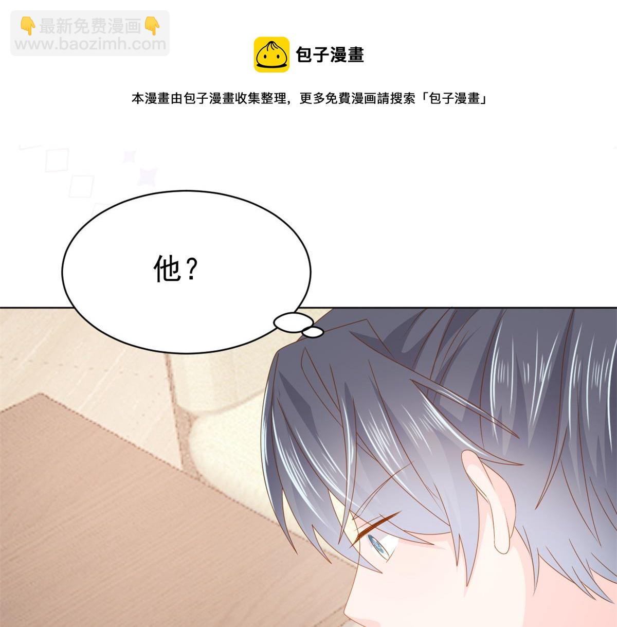 🍣团宠大佬三岁半 第127话 霍哥哥的宿命敌手 第49页