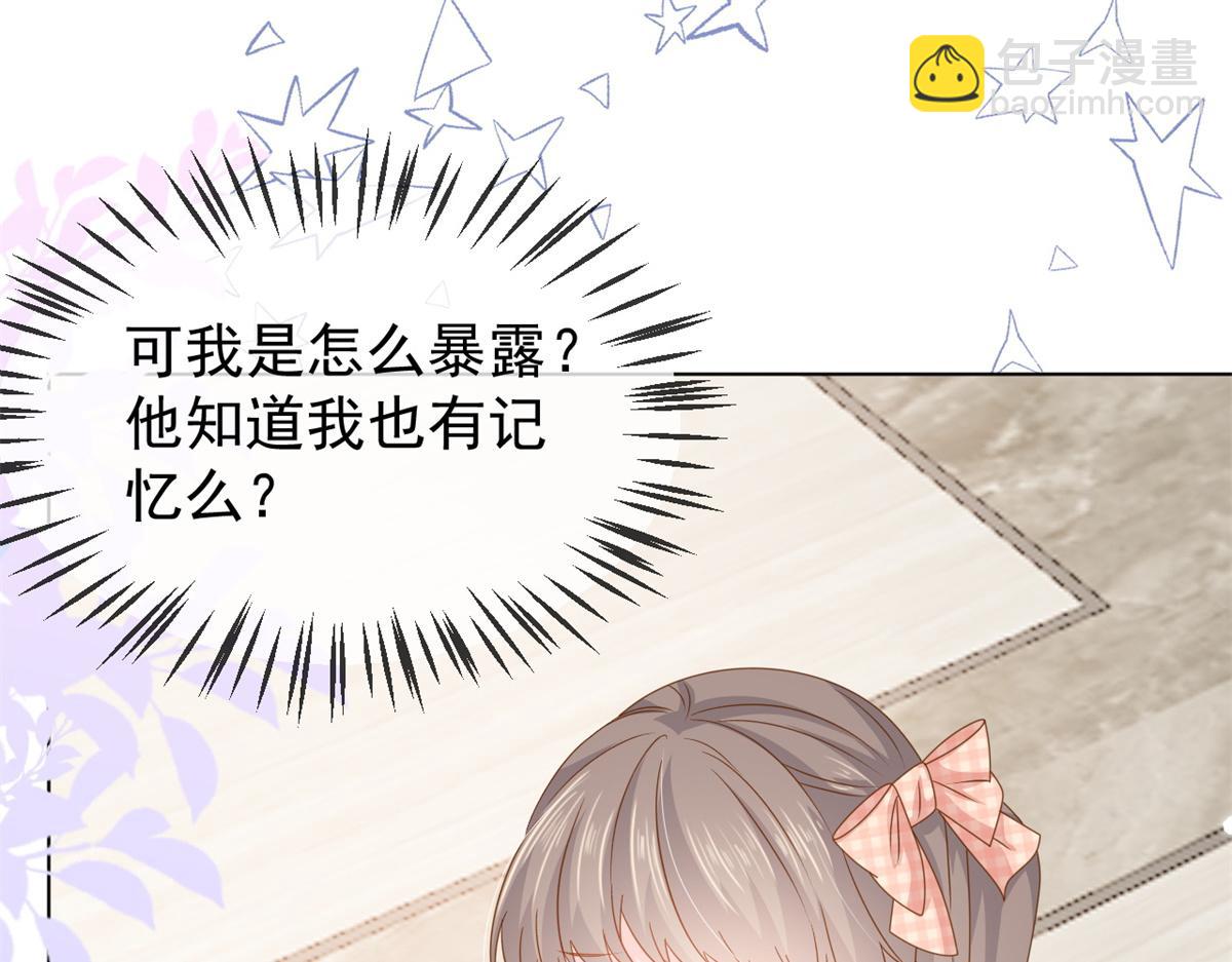 🍣团宠大佬三岁半 第127话 霍哥哥的宿命敌手 第7页