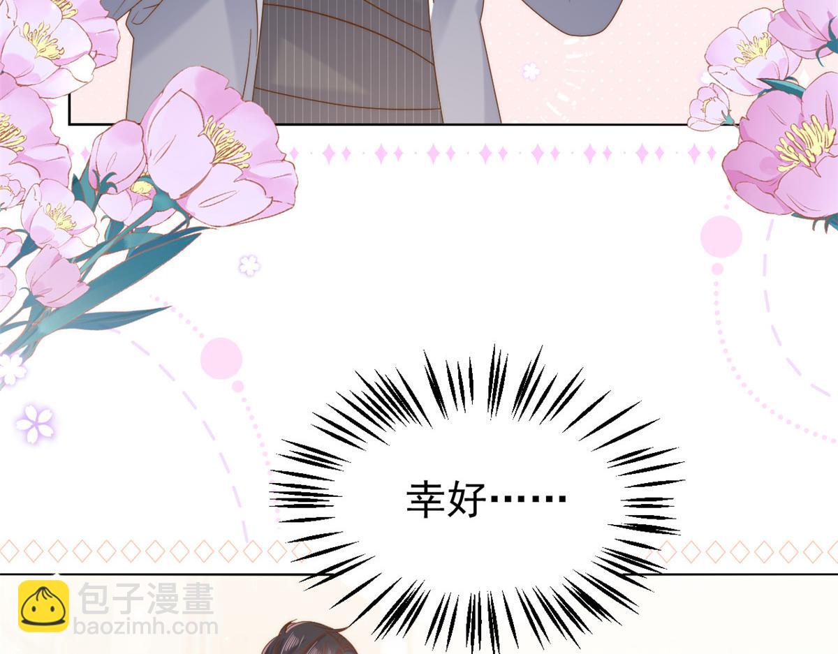 🍣团宠大佬三岁半 第129话 偷偷摸摸的狗皇帝！ 第16页