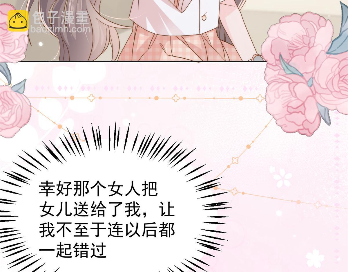 🍣团宠大佬三岁半 第129话 偷偷摸摸的狗皇帝！ 第19页