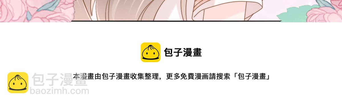 🍣团宠大佬三岁半 第129话 偷偷摸摸的狗皇帝！ 第21页
