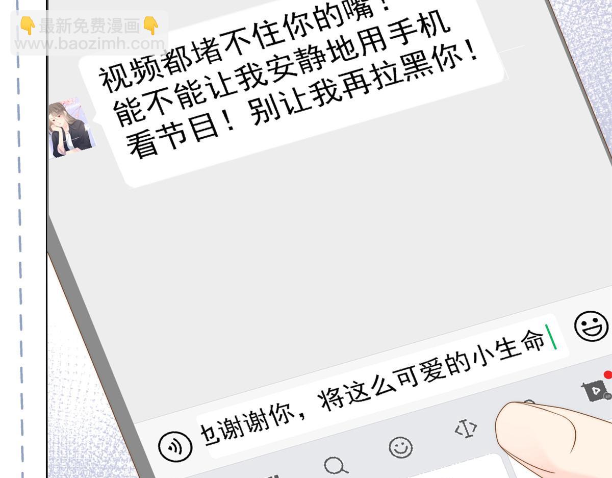 🍣团宠大佬三岁半 第129话 偷偷摸摸的狗皇帝！ 第26页