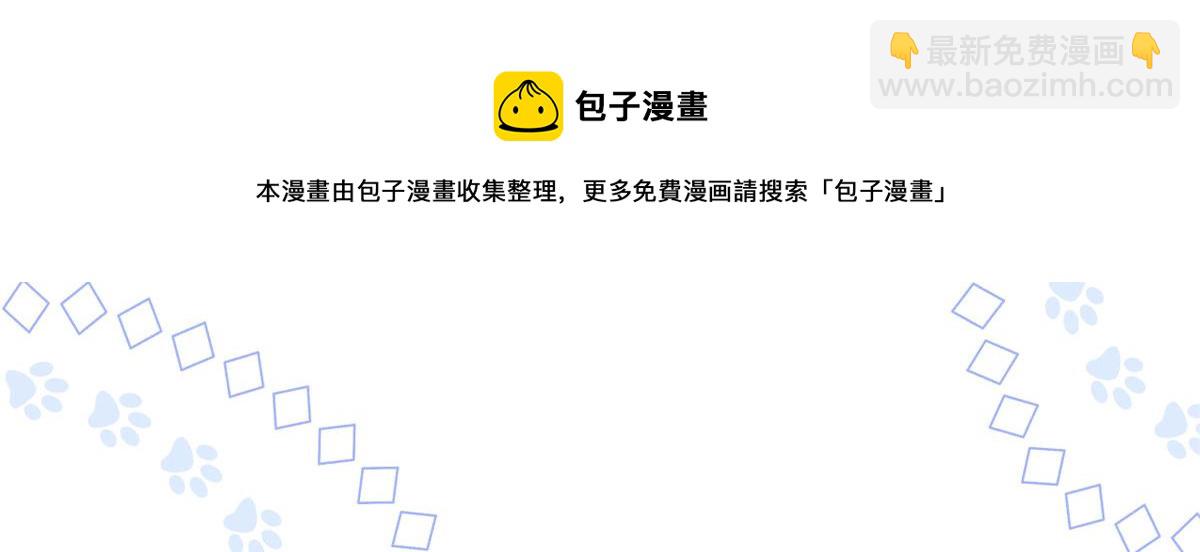 🍣团宠大佬三岁半 第129话 偷偷摸摸的狗皇帝！ 第45页
