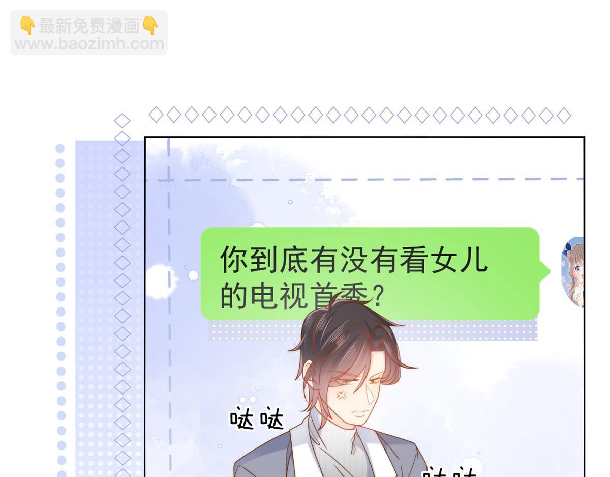 🍣团宠大佬三岁半 第129话 偷偷摸摸的狗皇帝！ 第7页