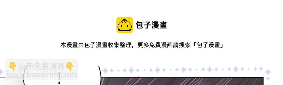 🍣团宠大佬三岁半 第129话 偷偷摸摸的狗皇帝！ 第9页