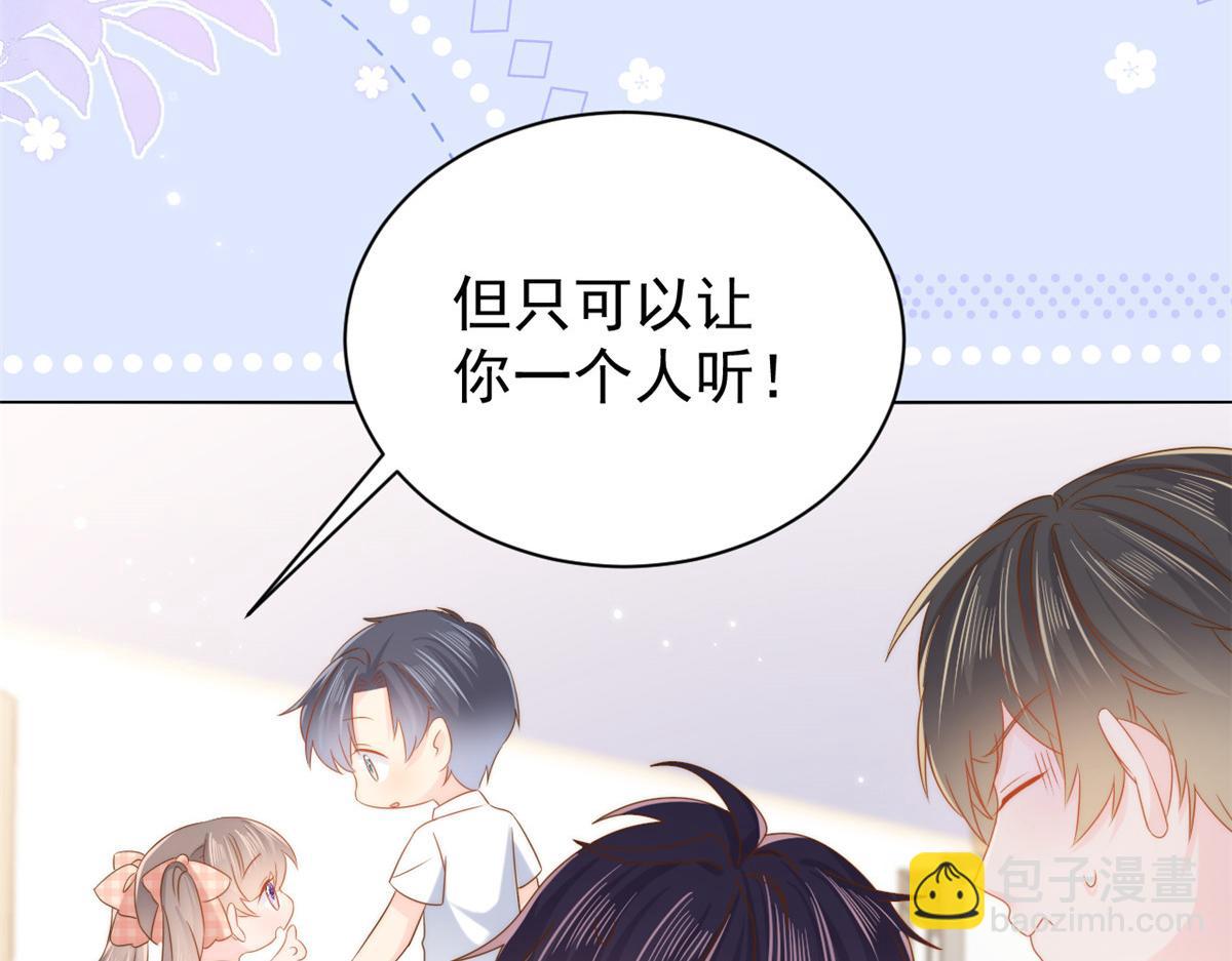 🍣团宠大佬三岁半 第131话向霍哥哥坦白小秘密！ 第10页