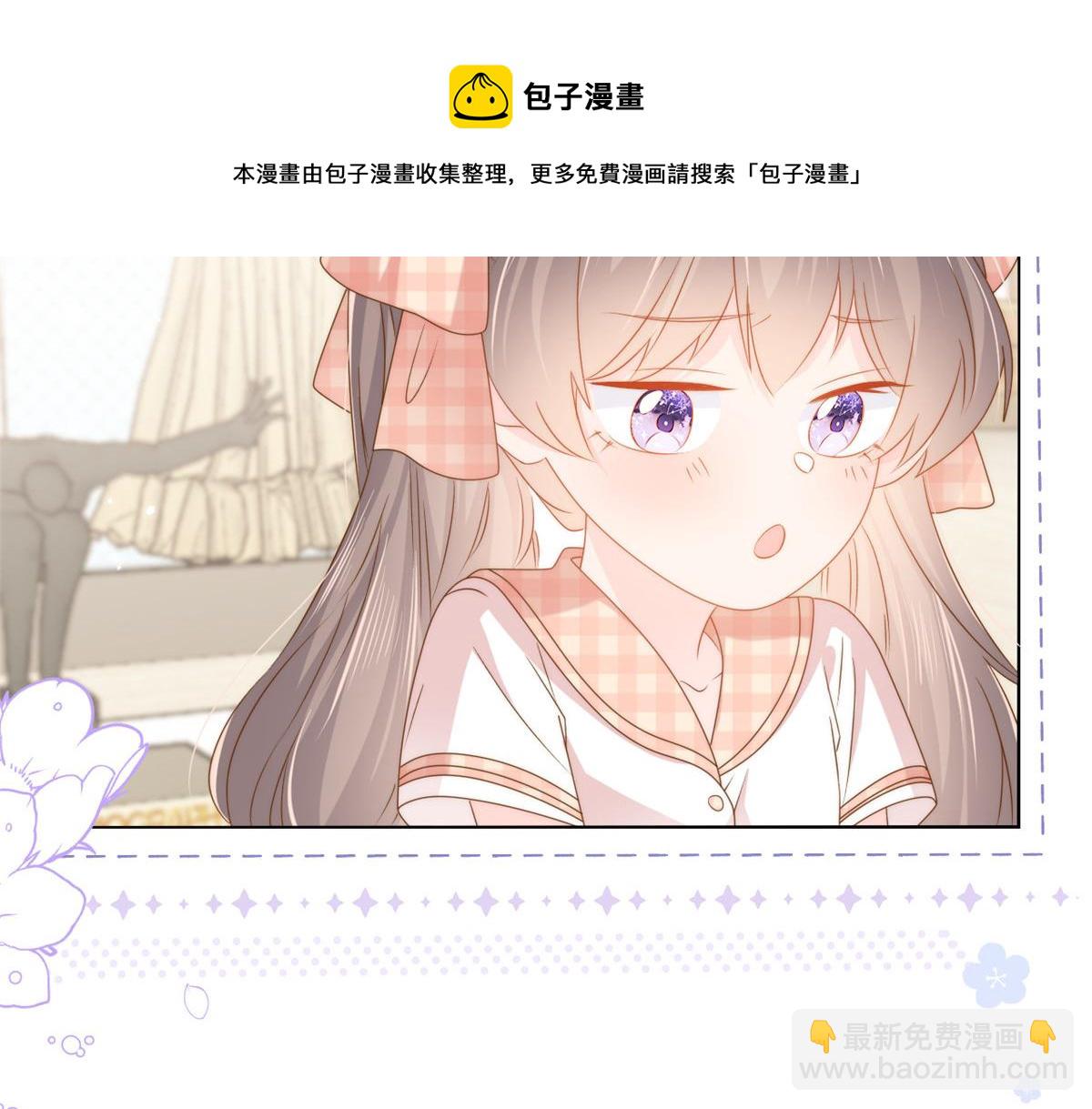 🍣团宠大佬三岁半 第131话向霍哥哥坦白小秘密！ 第17页