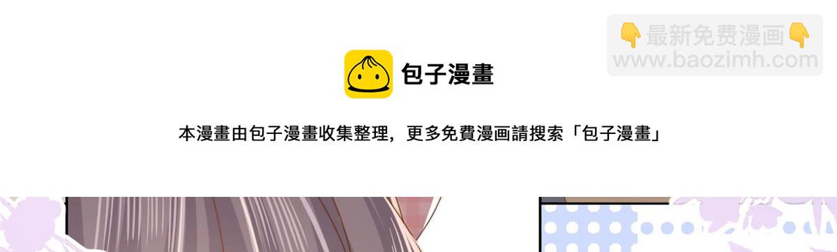 🍣团宠大佬三岁半 第131话向霍哥哥坦白小秘密！ 第21页
