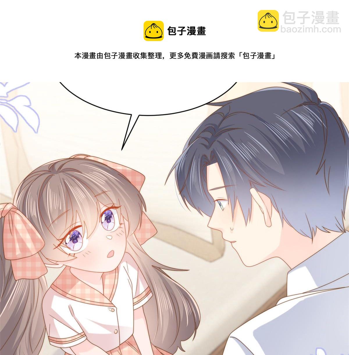 🍣团宠大佬三岁半 第131话向霍哥哥坦白小秘密！ 第25页
