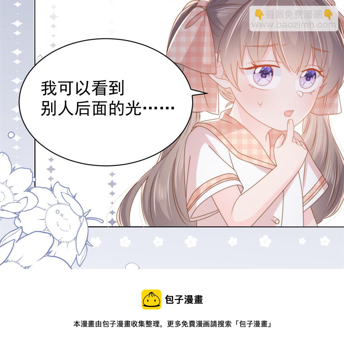 🍣团宠大佬三岁半 第131话向霍哥哥坦白小秘密！ 第29页