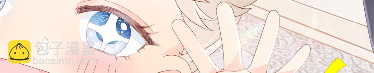 🍣团宠大佬三岁半 第131话向霍哥哥坦白小秘密！ 第3页