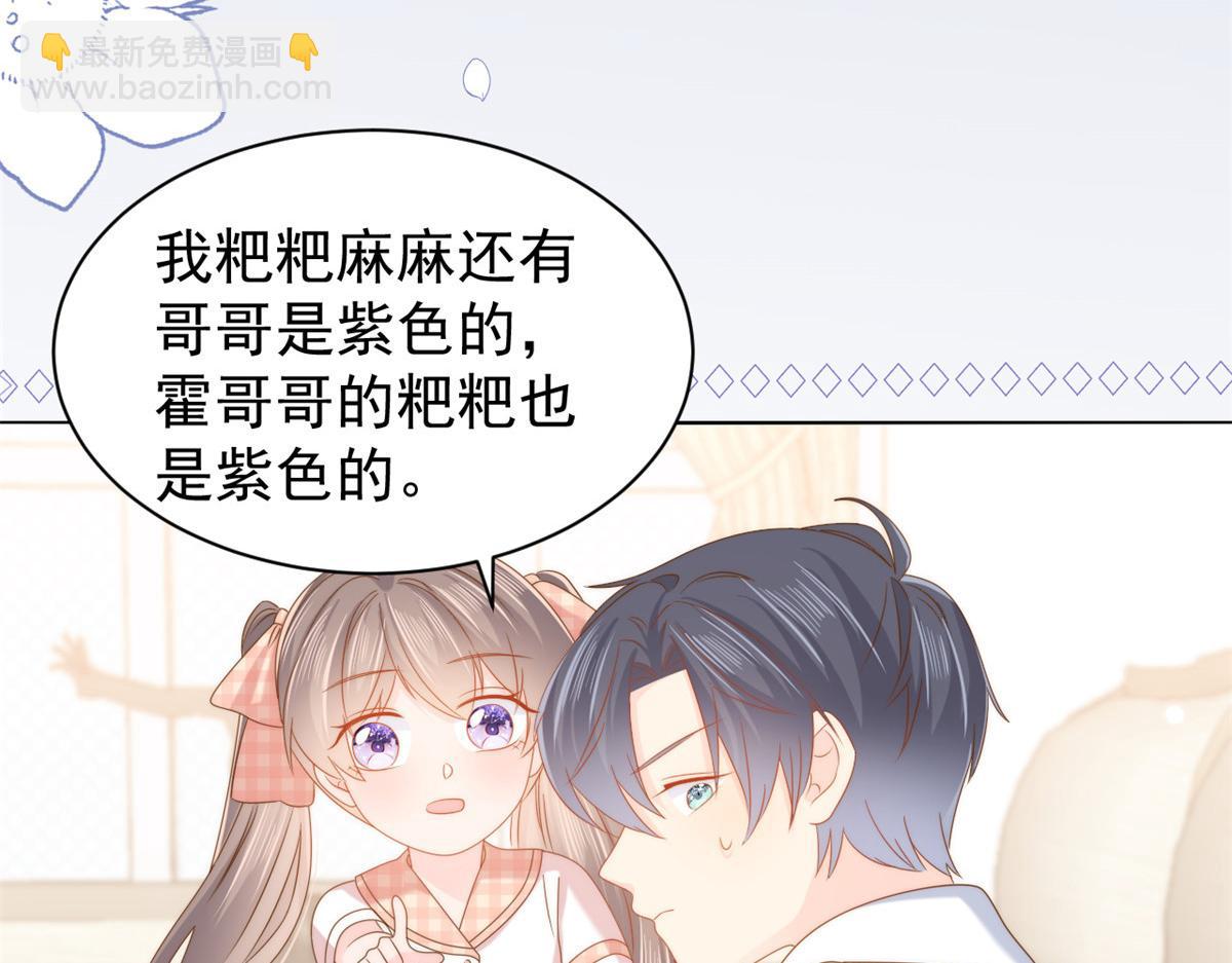 🍣团宠大佬三岁半 第131话向霍哥哥坦白小秘密！ 第31页