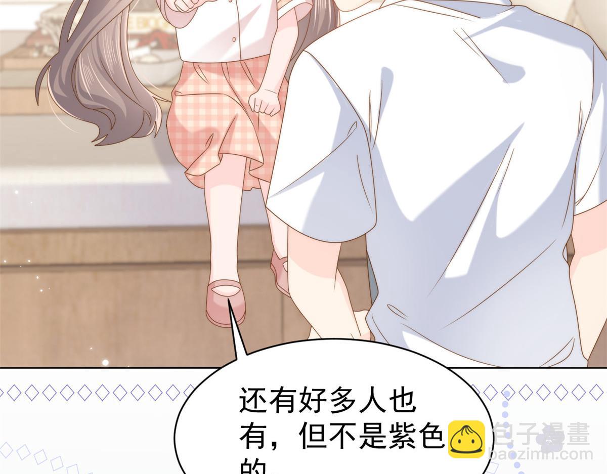 🍣团宠大佬三岁半 第131话向霍哥哥坦白小秘密！ 第32页
