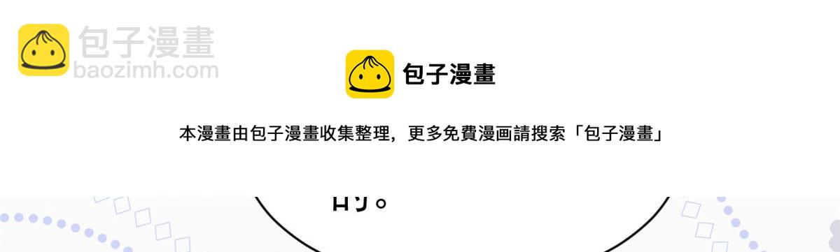 🍣团宠大佬三岁半 第131话向霍哥哥坦白小秘密！ 第33页