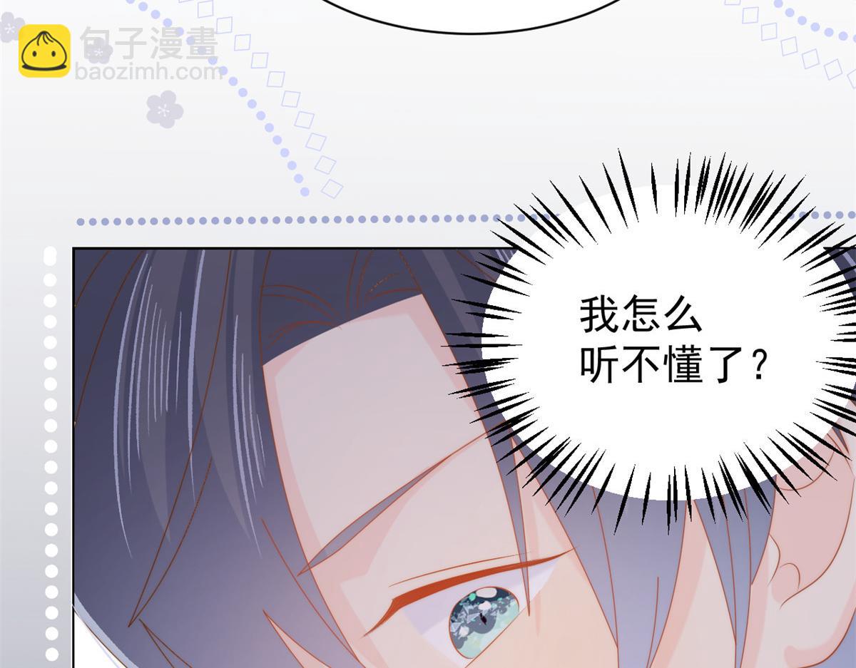 🍣团宠大佬三岁半 第131话向霍哥哥坦白小秘密！ 第34页