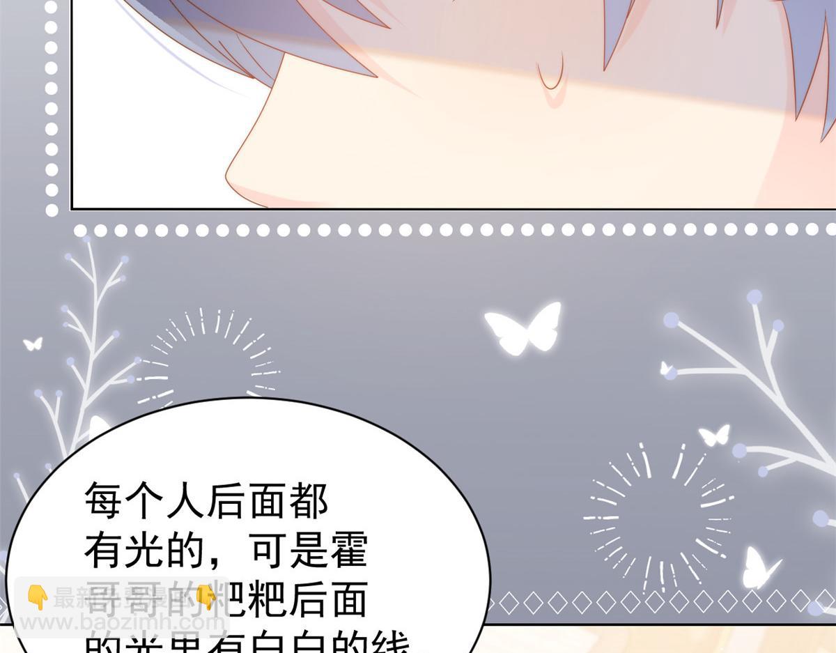🍣团宠大佬三岁半 第131话向霍哥哥坦白小秘密！ 第35页
