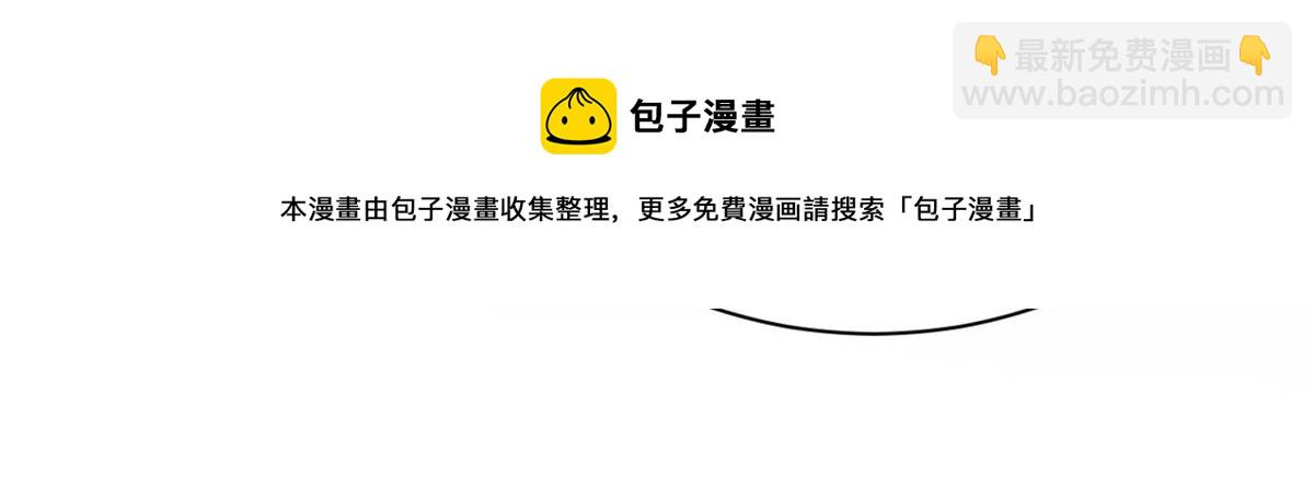 🍣团宠大佬三岁半 第131话向霍哥哥坦白小秘密！ 第41页