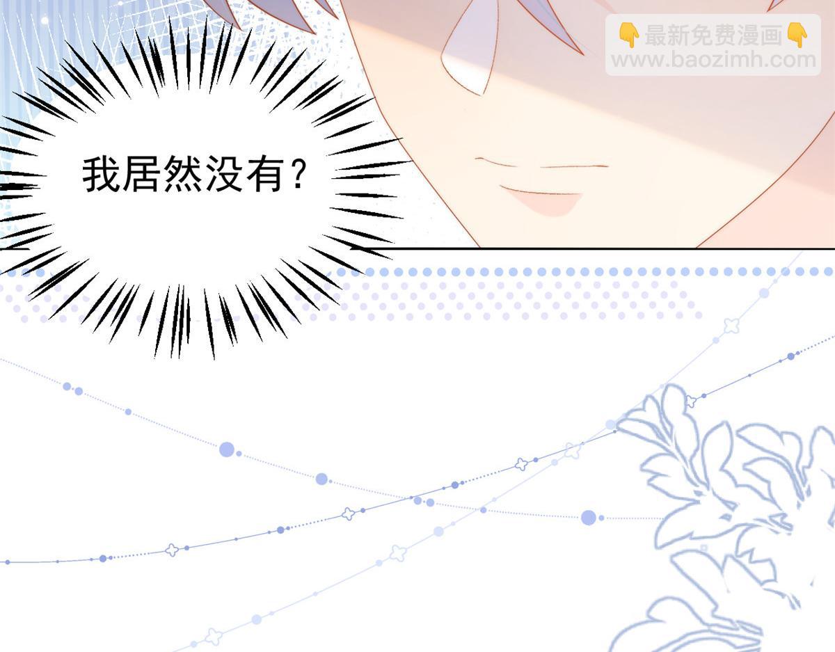 🍣团宠大佬三岁半 第131话向霍哥哥坦白小秘密！ 第46页
