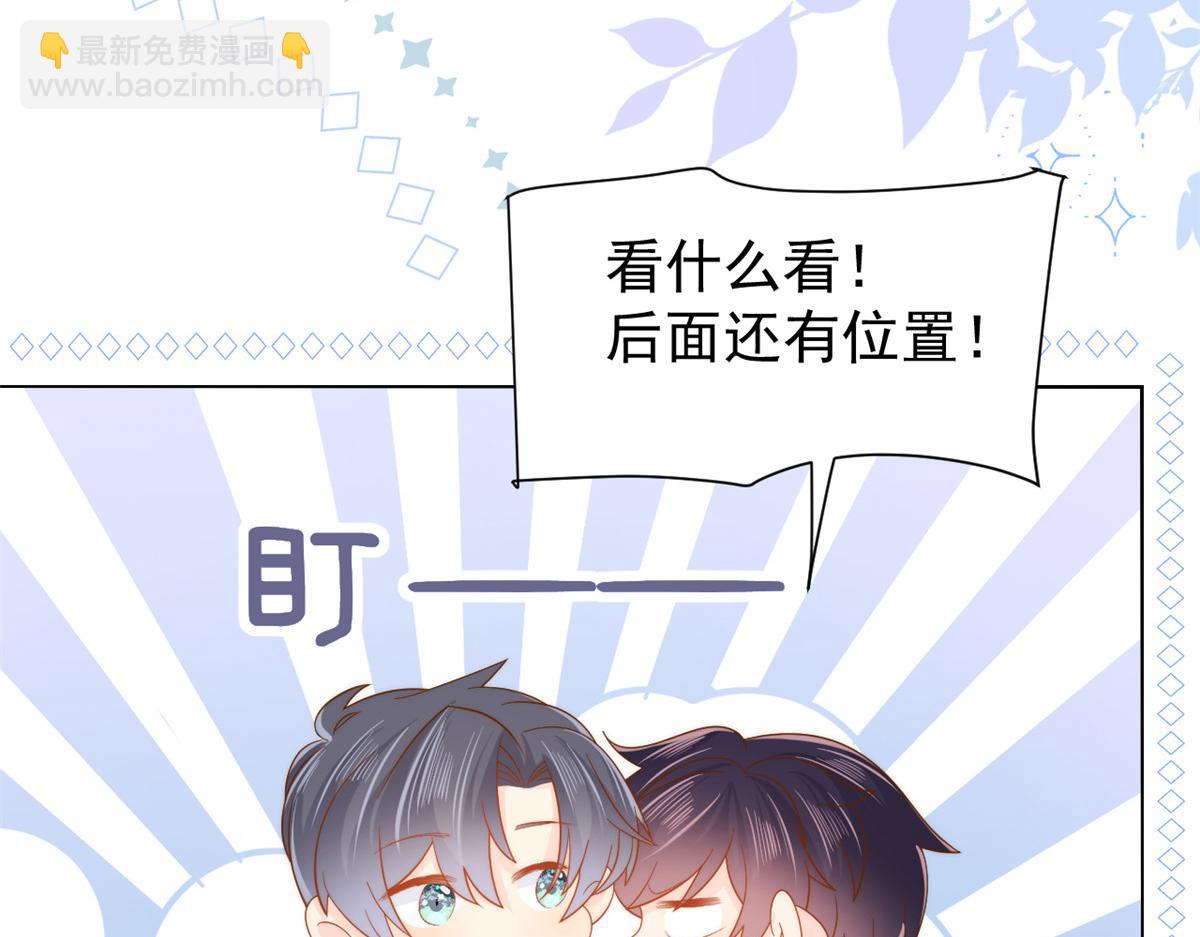 🍣团宠大佬三岁半 第133话 跨越前世的对峙 第10页