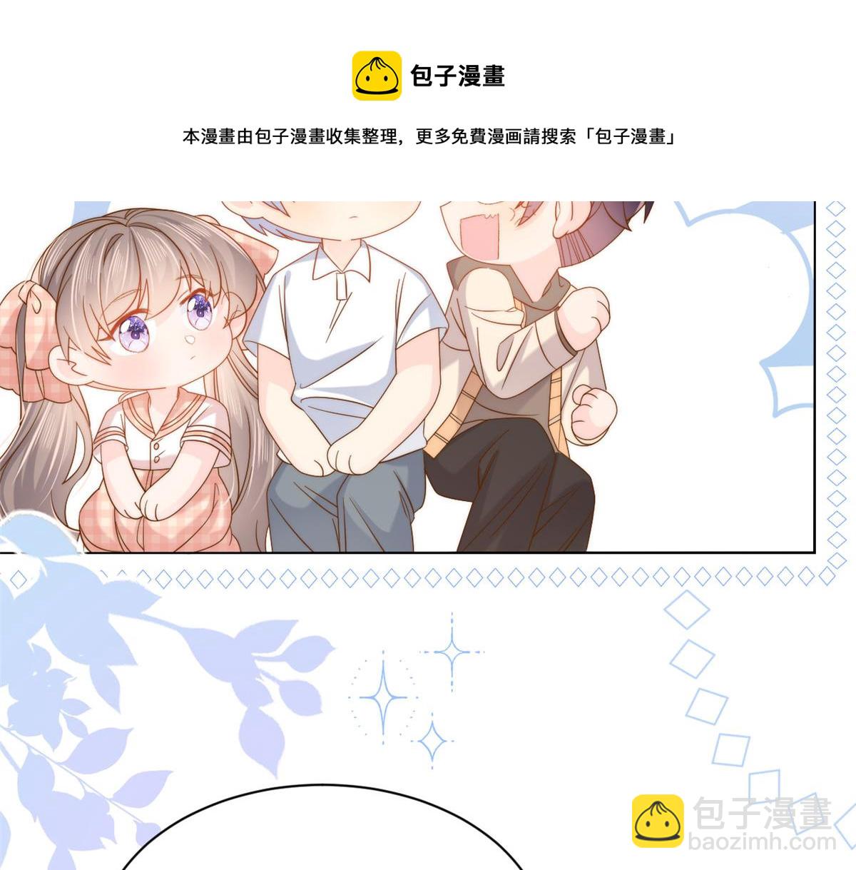 🍣团宠大佬三岁半 第133话 跨越前世的对峙 第11页