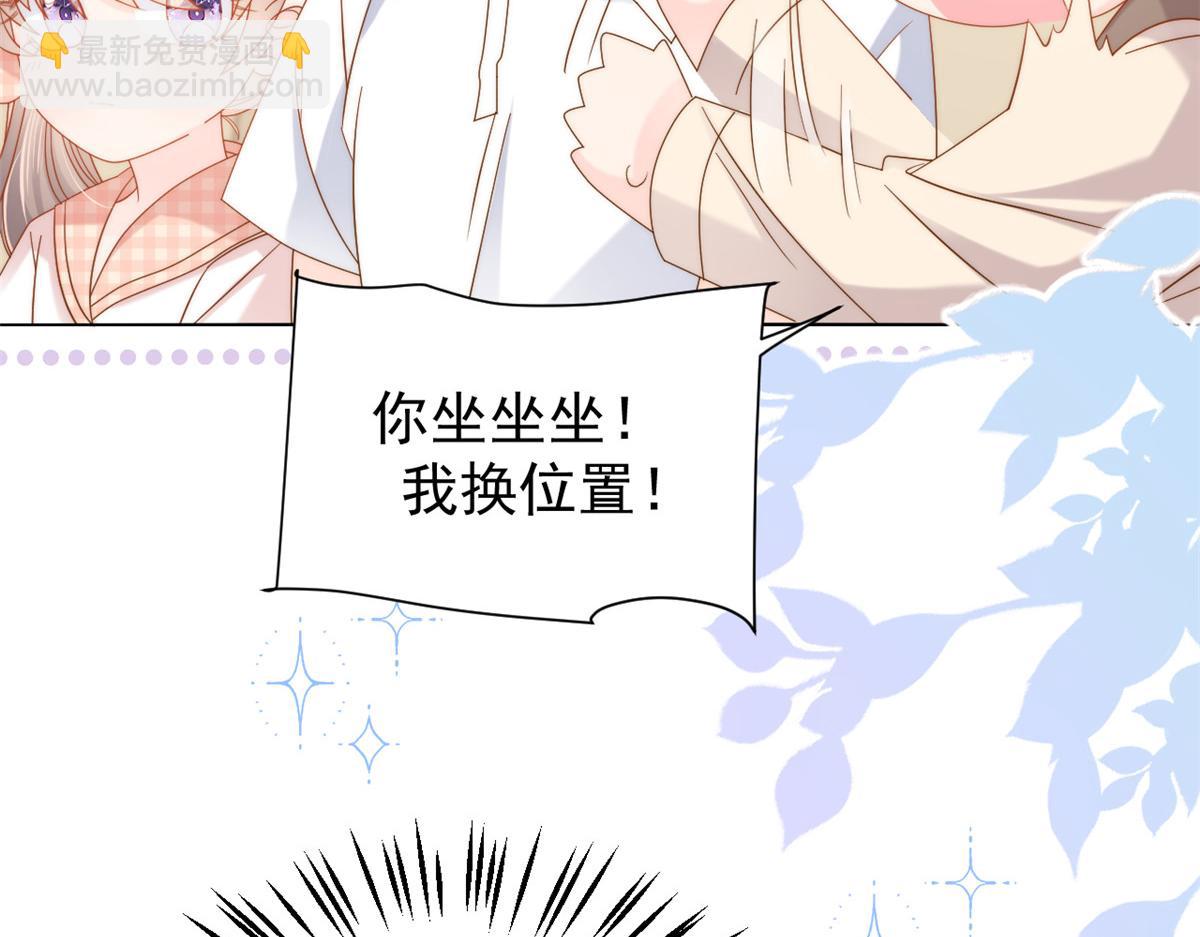 🍣团宠大佬三岁半 第133话 跨越前世的对峙 第14页