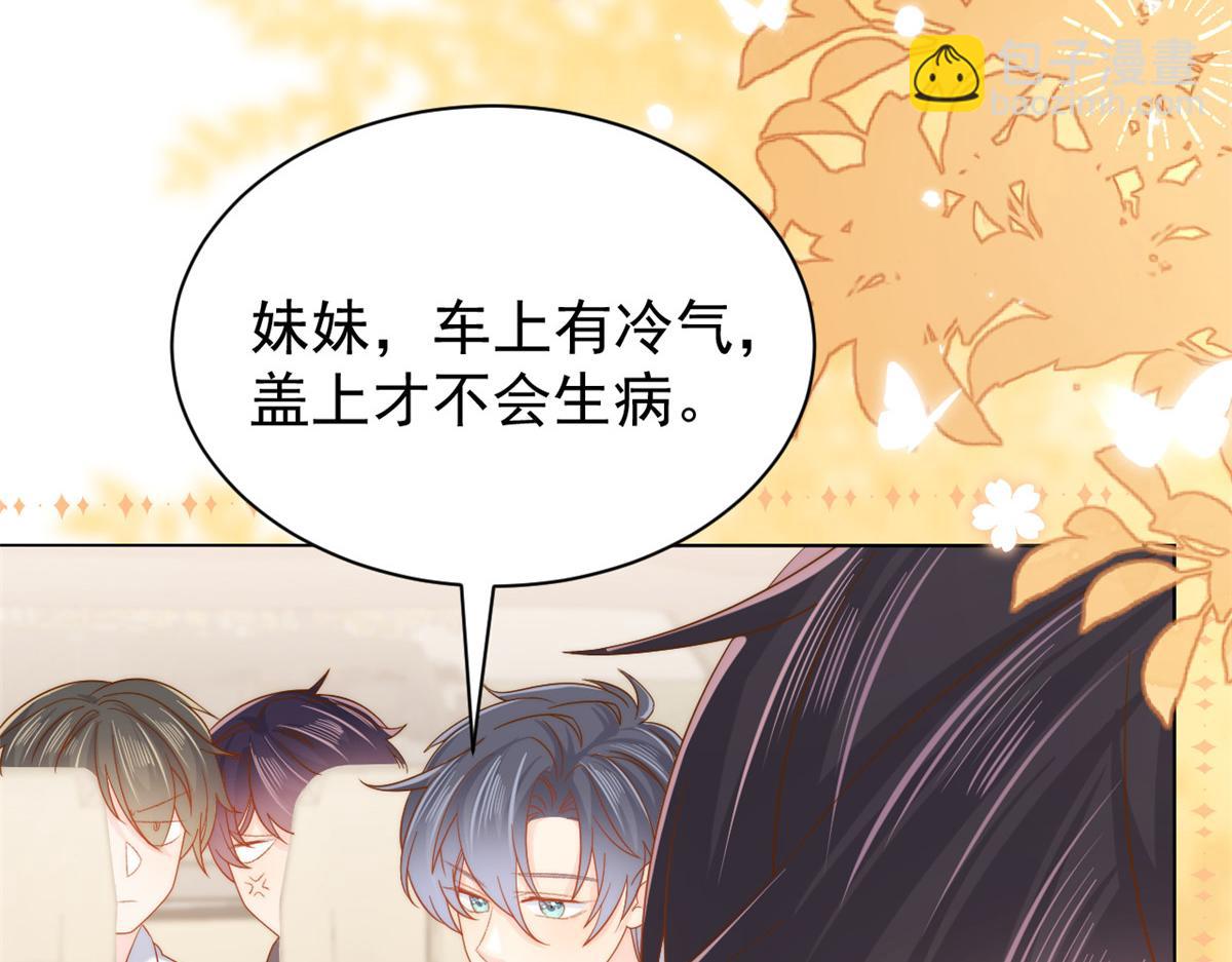🍣团宠大佬三岁半 第133话 跨越前世的对峙 第19页