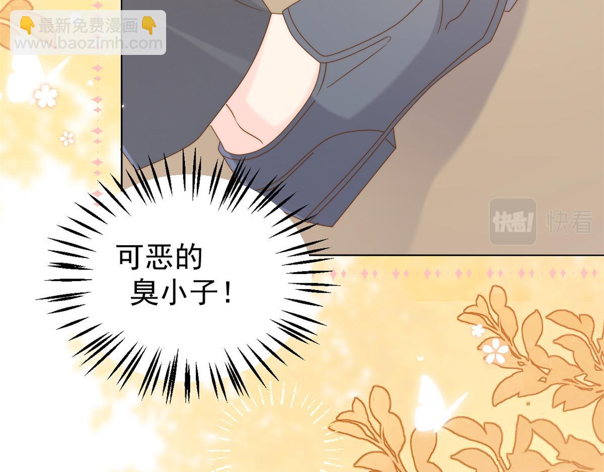 🍣团宠大佬三岁半 第133话 跨越前世的对峙 第23页