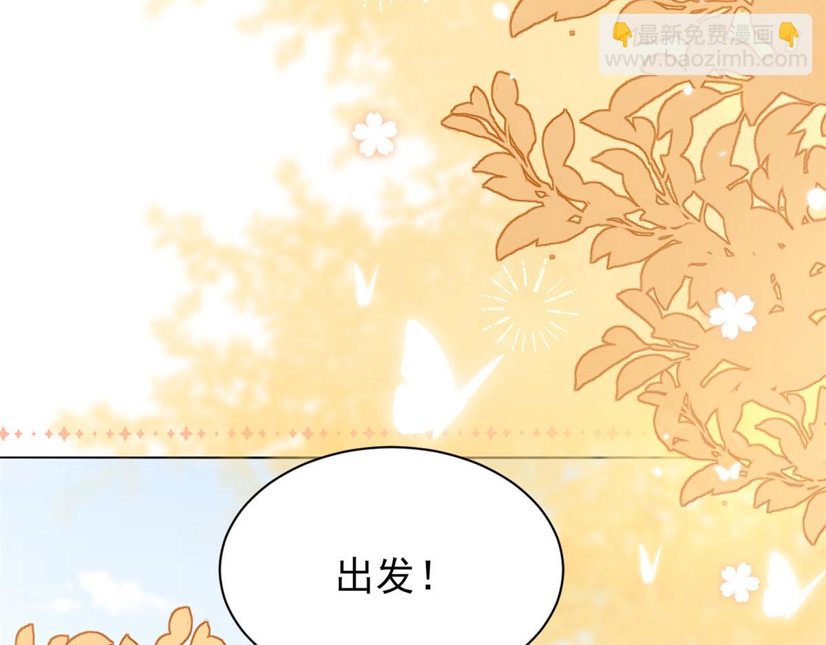 🍣团宠大佬三岁半 第133话 跨越前世的对峙 第25页