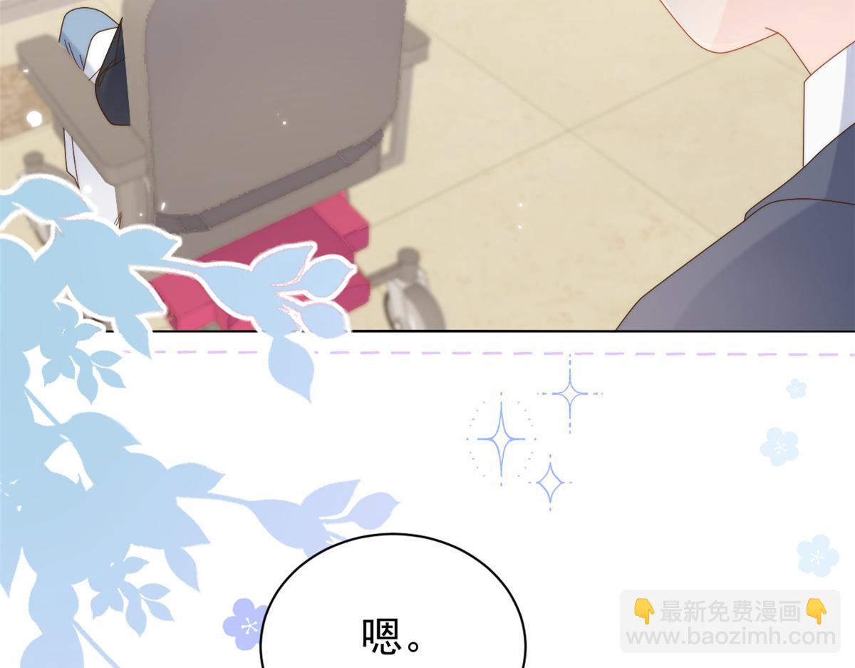 🍣团宠大佬三岁半 第133话 跨越前世的对峙 第36页
