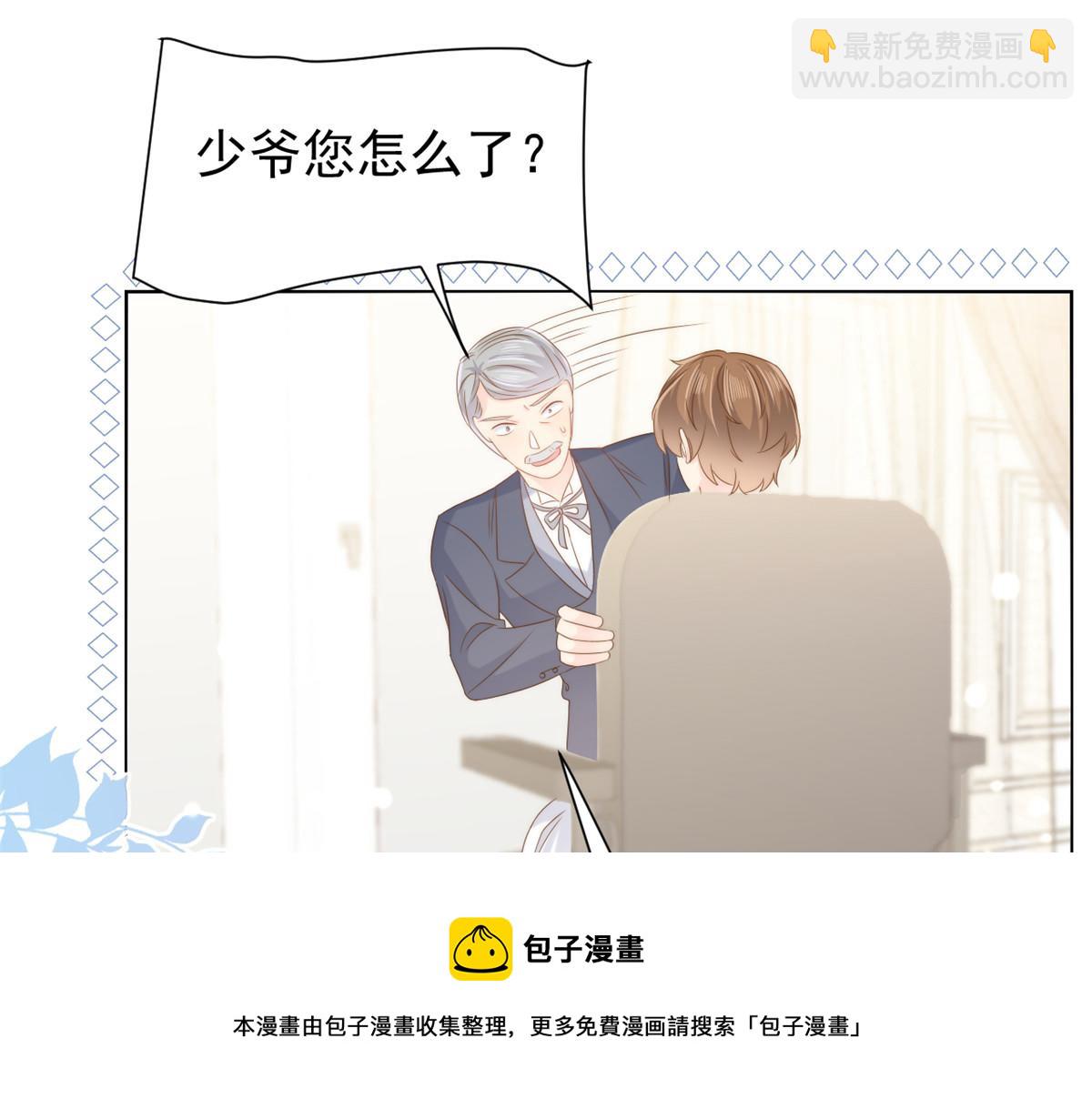 🍣团宠大佬三岁半 第133话 跨越前世的对峙 第41页