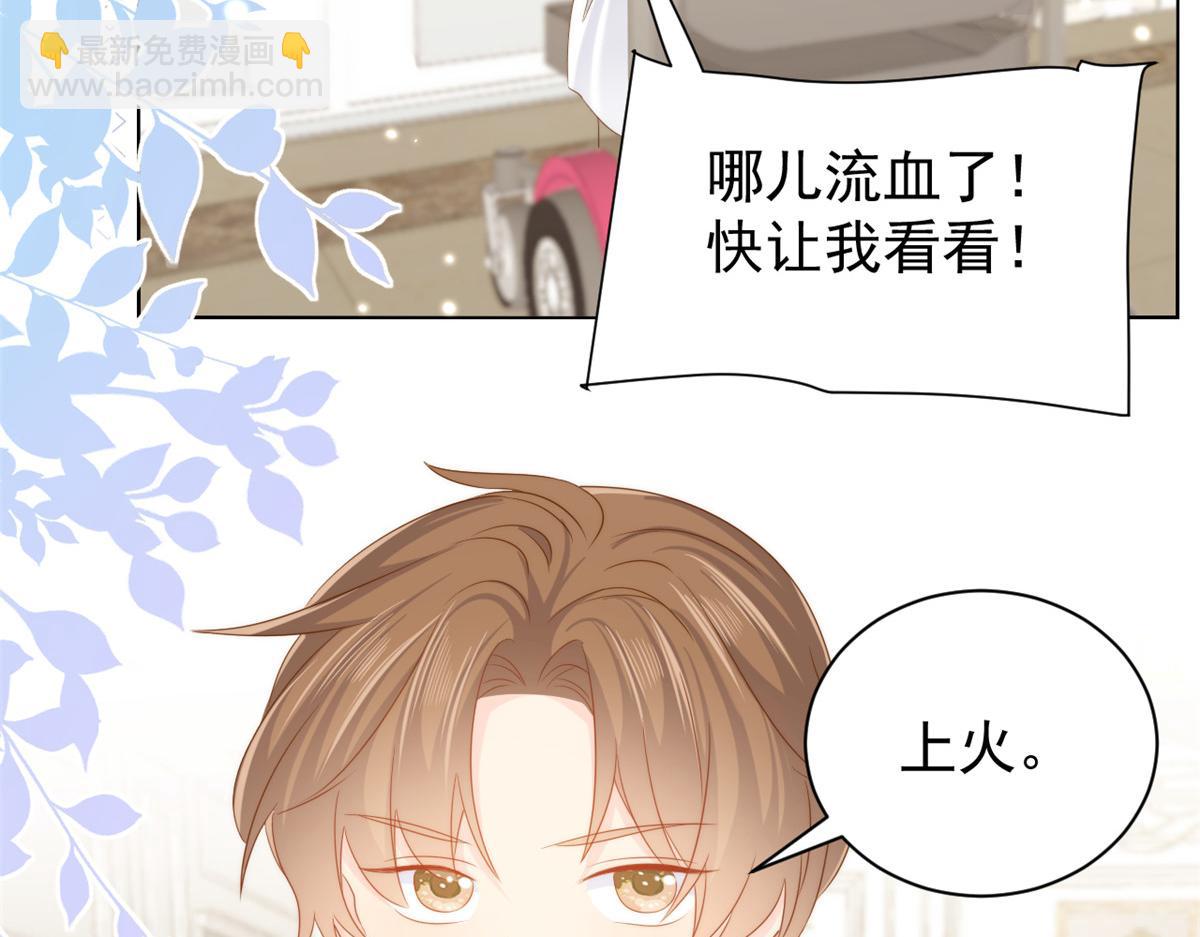 🍣团宠大佬三岁半 第133话 跨越前世的对峙 第42页