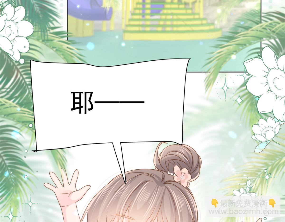 🍣团宠大佬三岁半 第133话 跨越前世的对峙 第50页
