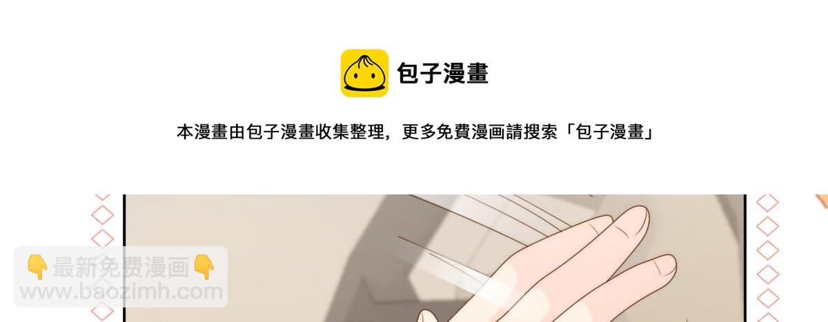 🍣团宠大佬三岁半 第135话 报道风波不断 第21页