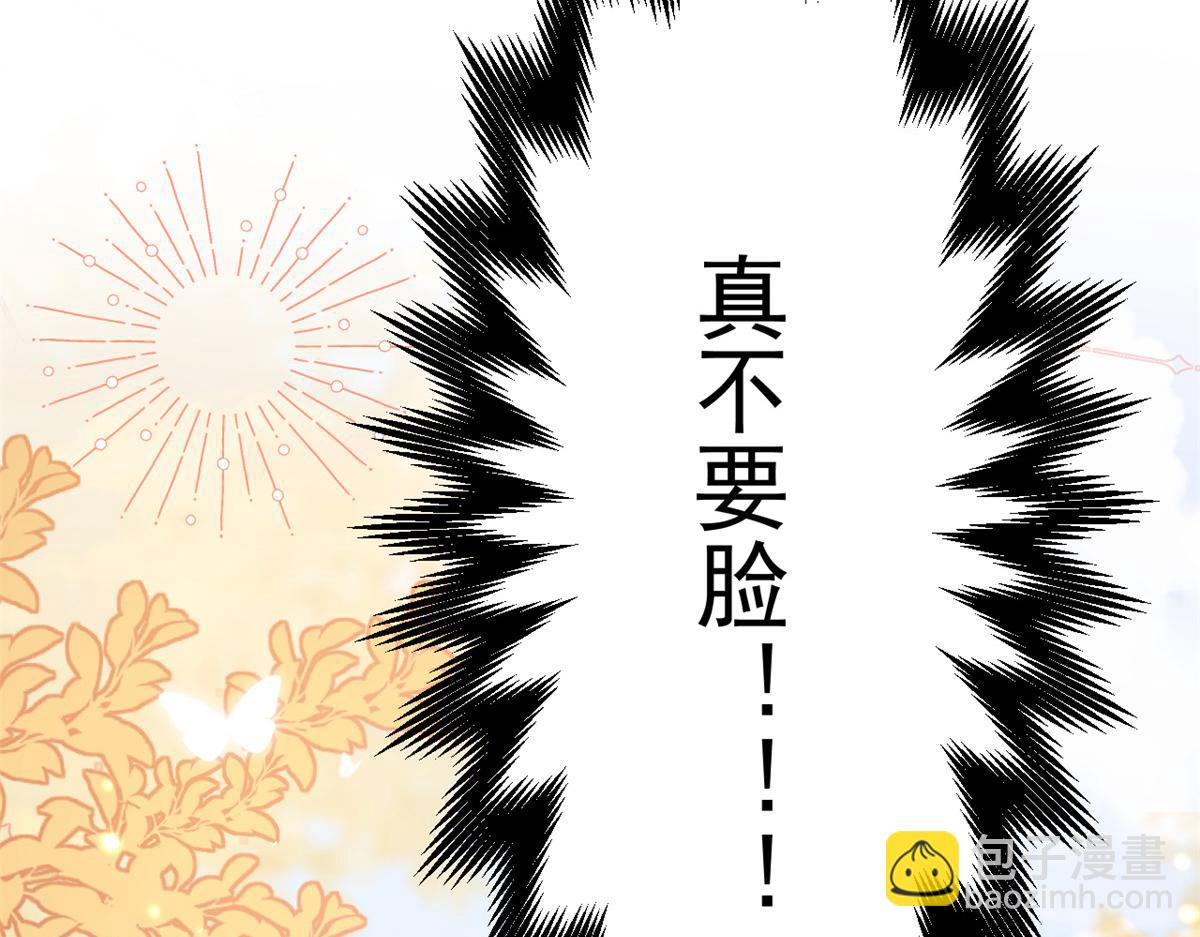 🍣团宠大佬三岁半 第135话 报道风波不断 第23页