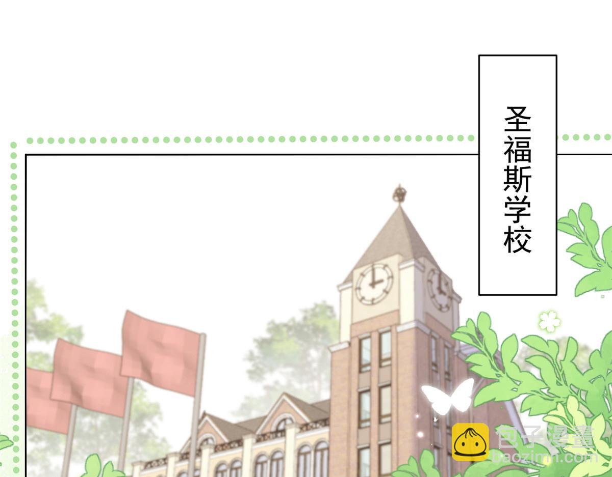 🍣团宠大佬三岁半 第135话 报道风波不断 第28页