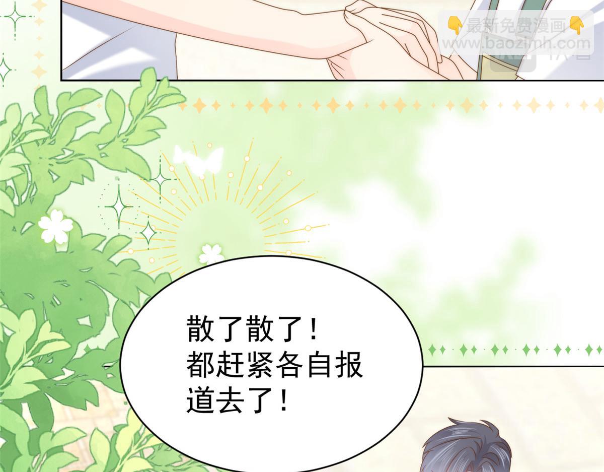 🍣团宠大佬三岁半 第135话 报道风波不断 第37页