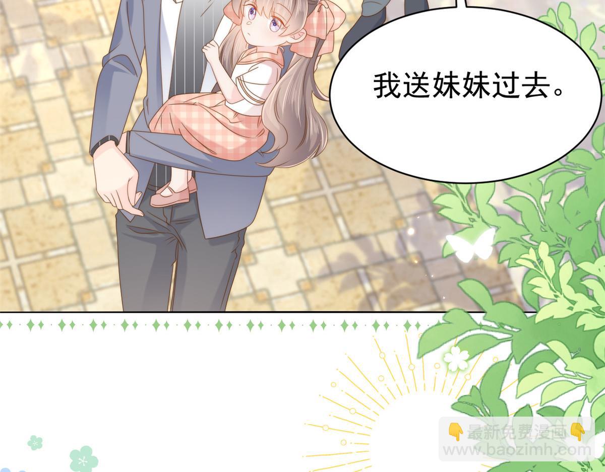 🍣团宠大佬三岁半 第135话 报道风波不断 第39页