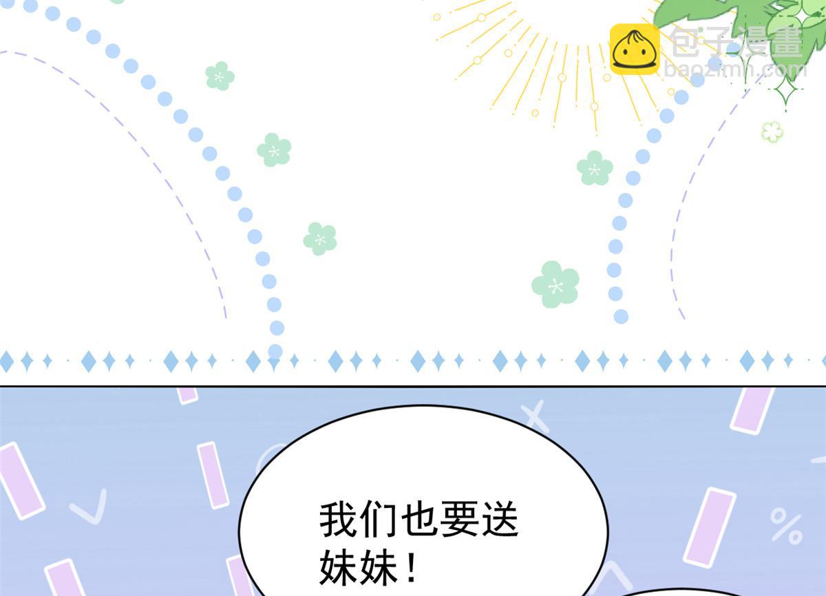 🍣团宠大佬三岁半 第135话 报道风波不断 第40页