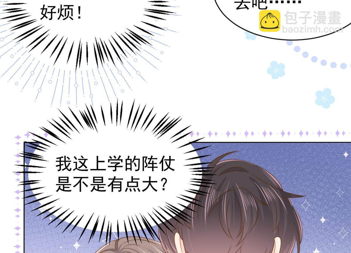 🍣团宠大佬三岁半 第135话 报道风波不断 第42页