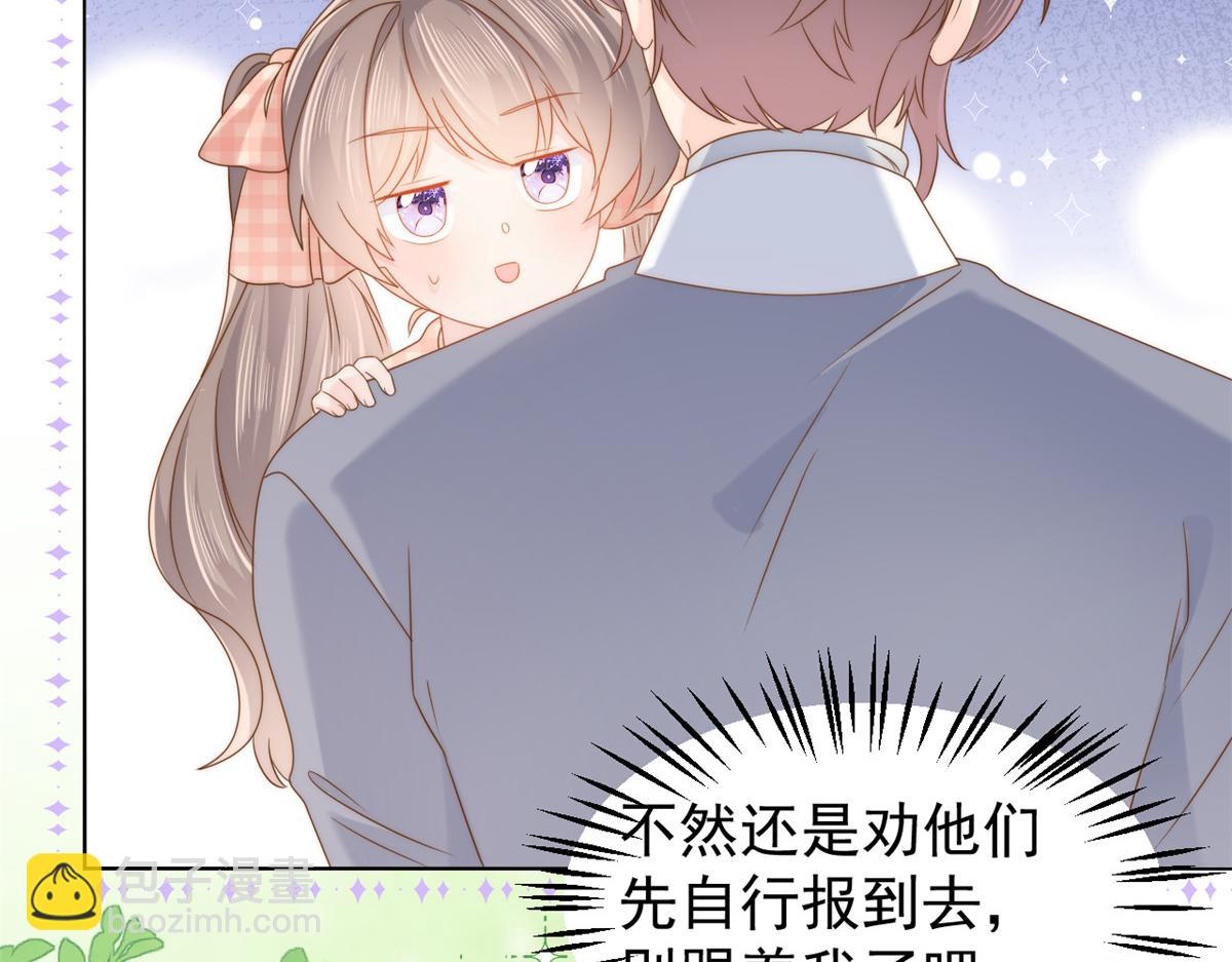🍣团宠大佬三岁半 第135话 报道风波不断 第43页