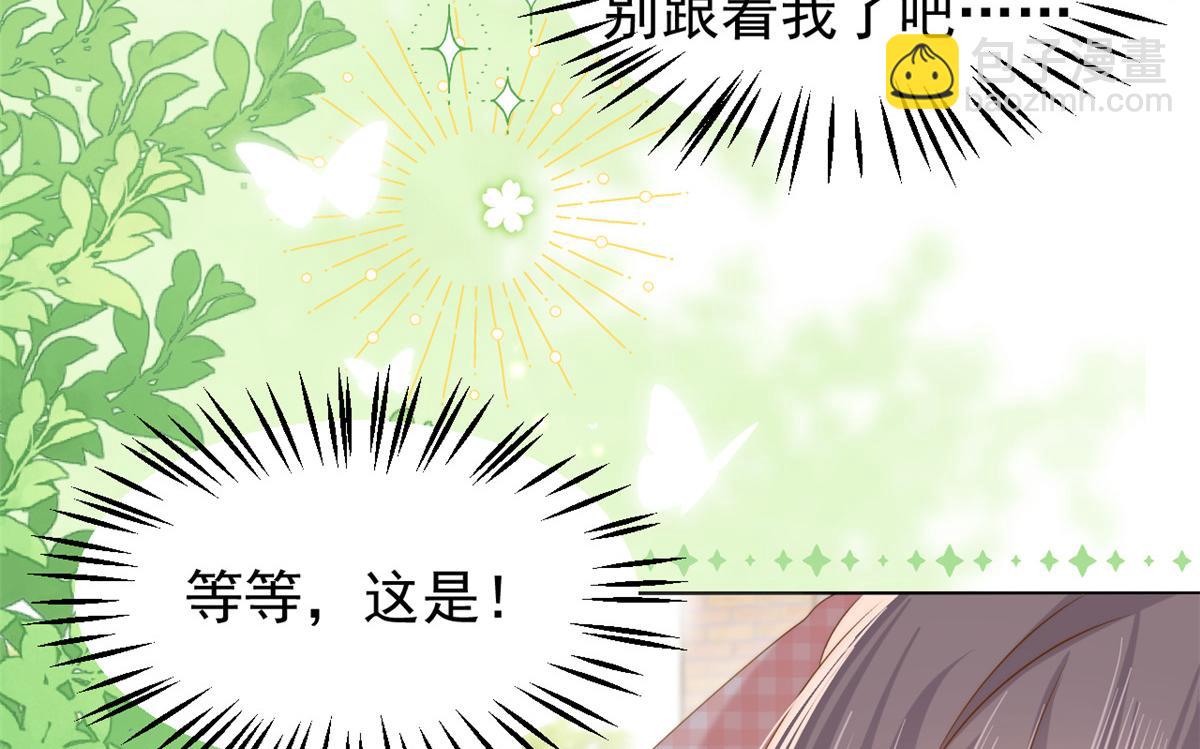 🍣团宠大佬三岁半 第135话 报道风波不断 第44页