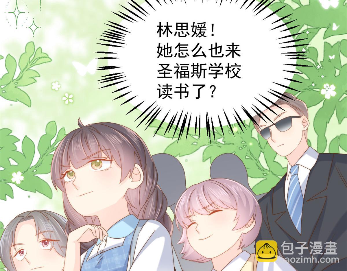 🍣团宠大佬三岁半 第135话 报道风波不断 第46页