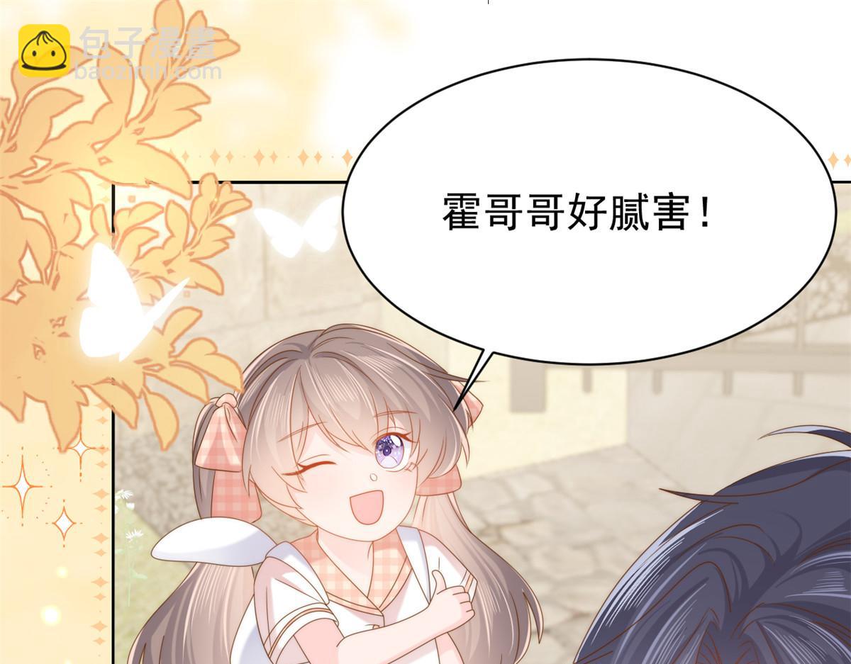 🍣团宠大佬三岁半 第135话 报道风波不断 第7页