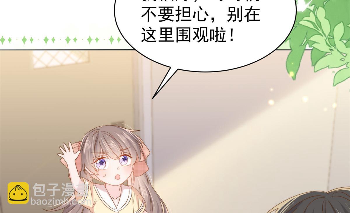 🍣团宠大佬三岁半 第137话 只要欧气不要脸！ 第12页